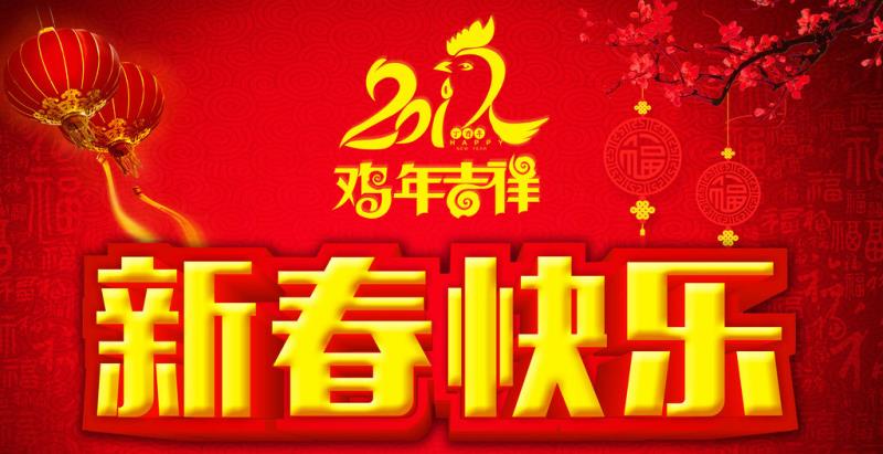 郑州福务达软件科技有限公司放假通知