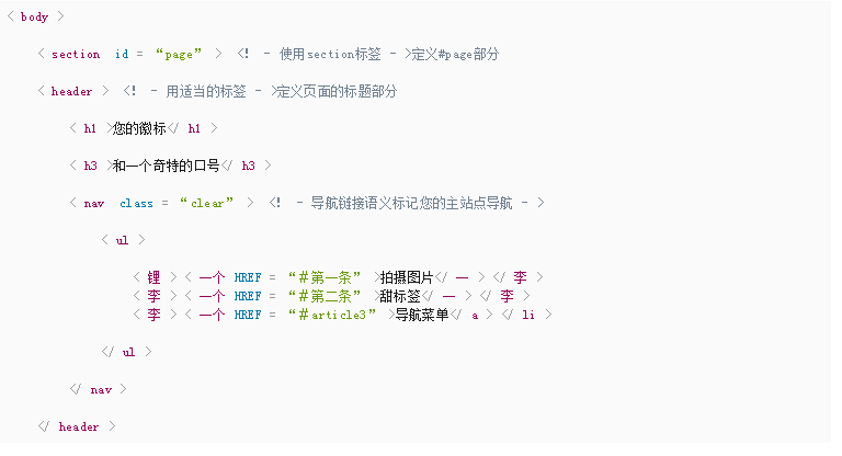 h5正文部分制作