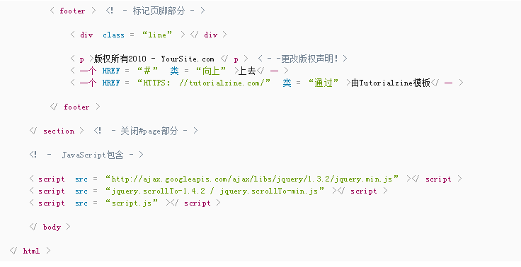 h5页脚部分的制作