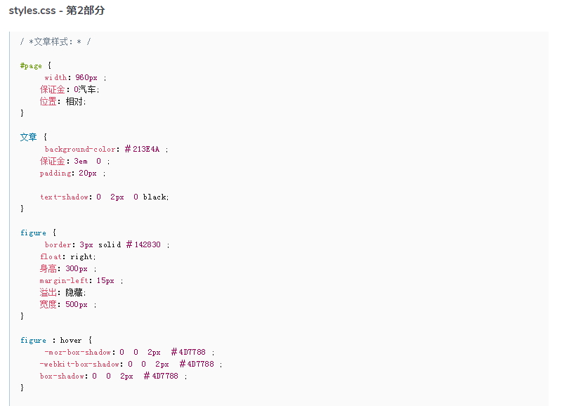 网站css案例第二部分