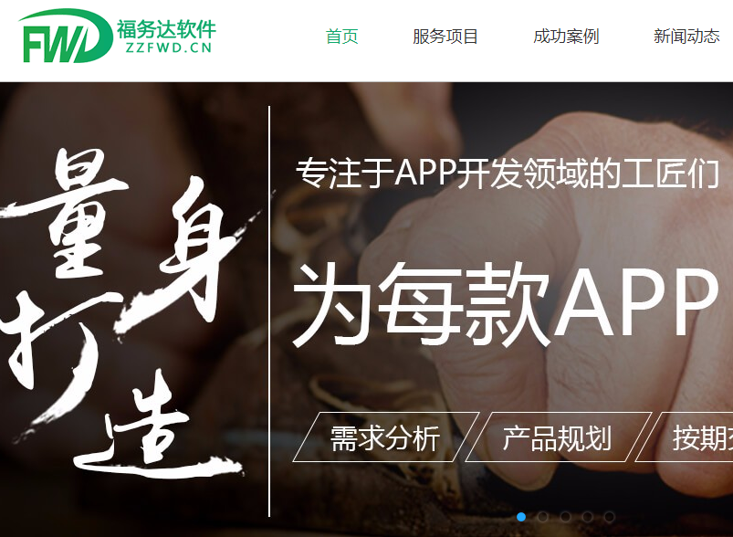 福务达建站案例
