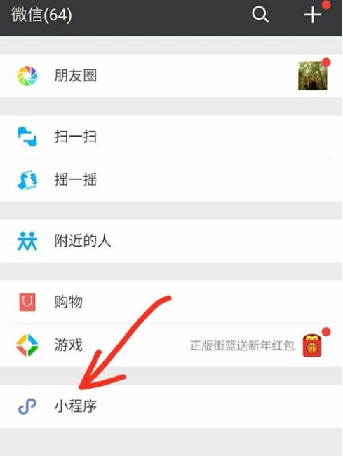 郑州微信小程序推广渠道有哪些