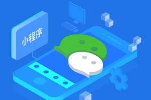 html5和PHP哪个更适合开发微信小程序